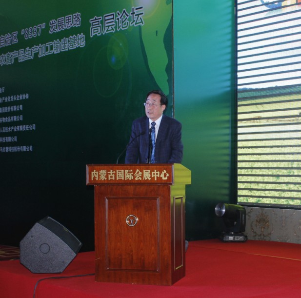 貫徹內(nèi)蒙古自治區(qū)“8337”發(fā)展思路，建設(shè)內(nèi)蒙古農(nóng)畜產(chǎn)品生產(chǎn)加工輸出基地高層論壇圓滿落幕
