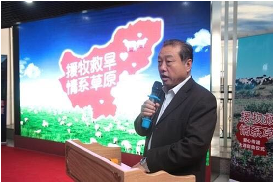 援牧救旱、情系草原大型公益系列活動在大連市舉行