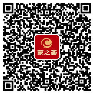 內蒙古農畜產品展示輸出平臺—蒙之薈商城隆重開業(yè)