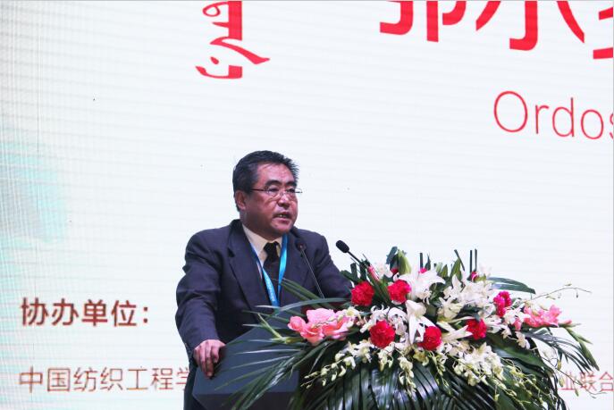 鄂爾多斯與世界共“絨”首屆鄂爾多斯國際羊絨產(chǎn)業(yè)博覽會暨2016鄂爾多斯國際羊絨產(chǎn)業(yè)創(chuàng)新大會隆重召開