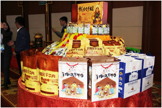 首屆內蒙古民族特產嘉年華峰會助推農牧產業(yè)平臺升級