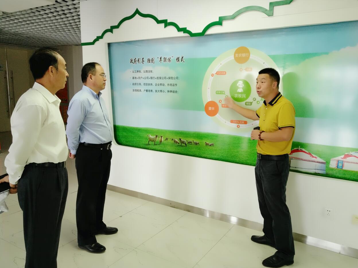 綠色金融推進(jìn)農(nóng)牧業(yè)發(fā)展，調(diào)研組一行走進(jìn)企業(yè)開展調(diào)研活動(dòng)