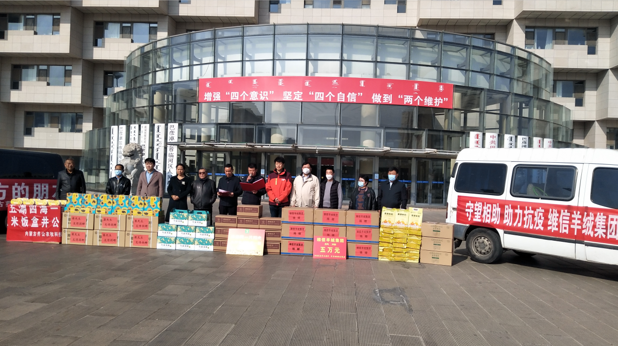 龍頭企業(yè)為抗疫情獻愛心，伸援手