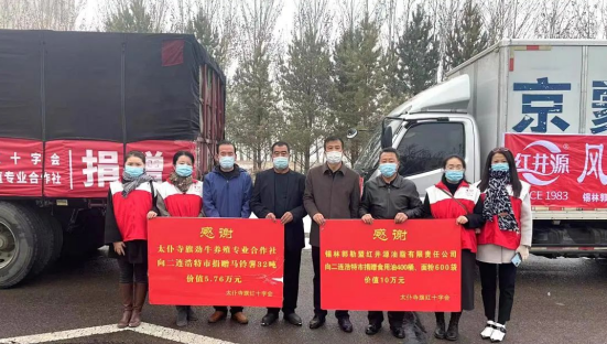 抗疫馳援，我們在行動： 協(xié)會會員單位-錫林郭勒盟紅井源油脂有限責任公司