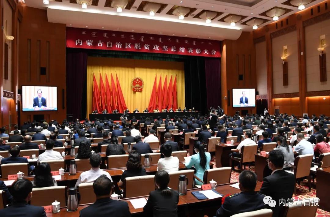 既是榮譽，也是前行的動力 內蒙古農牧業(yè)產業(yè)化龍頭企業(yè)協(xié)會榮獲“全區(qū)脫貧攻堅先進集體”稱號