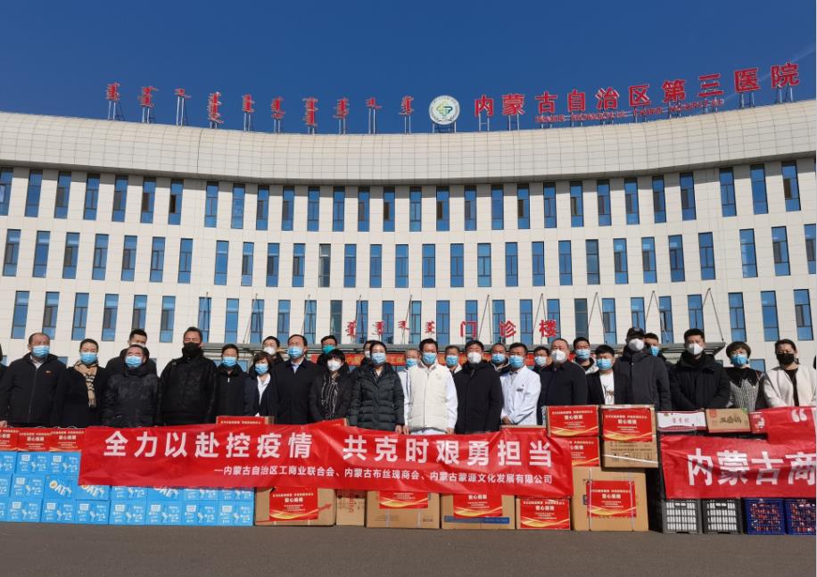 眾志成城，抗擊疫情—內(nèi)蒙古農(nóng)牧業(yè)產(chǎn)業(yè)化龍頭企業(yè)協(xié)會(huì)再行動(dòng)