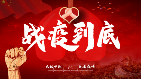 眾志成城，抗擊疫情—內(nèi)蒙古農(nóng)牧業(yè)產(chǎn)業(yè)化龍頭企業(yè)協(xié)會在行動（二）